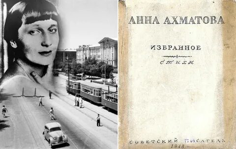 Ахматова лежа