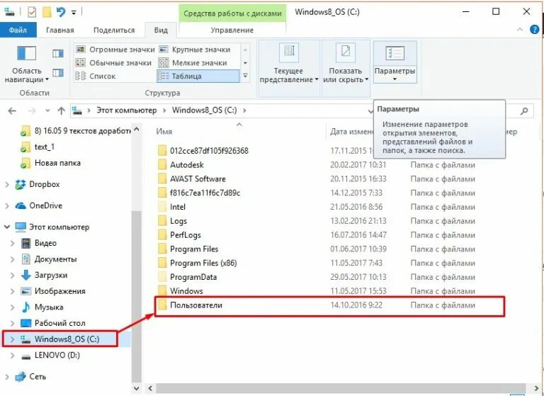 Где находится папка автозагрузка в windows. Где находится папка загрузки. где находится папка рабочий стол. где в папке windows находится рабочий стол. где находится папка программы.