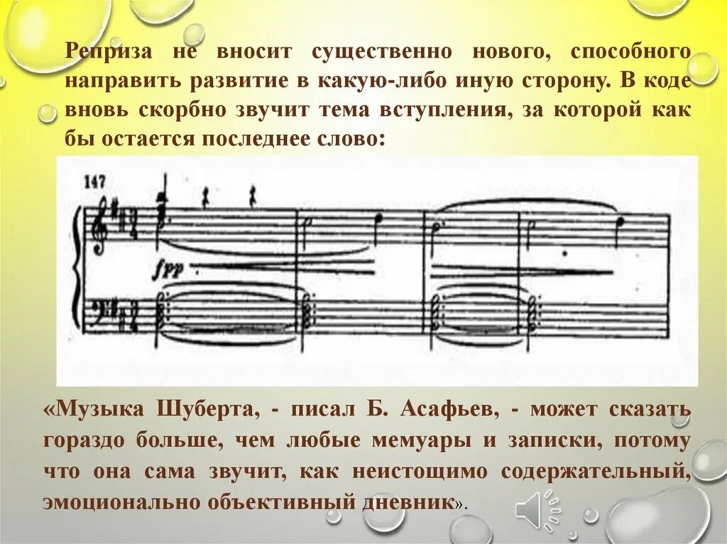 Реприза это простыми словами. Реприза в Музыке. Реприза это кратко. Виды реприз в Музыке. Что такое реприза в сольфеджио.