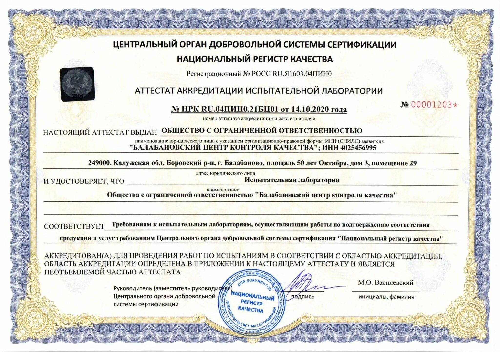 Общество с ограниченной ответственностью компания центр