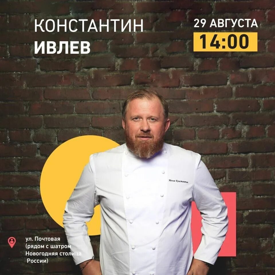 Съемочная группа константина ивлева. На ножах рязань какой ресторан. На ножах рязань какой ресторан. На ножах рязань какой ресторан. Ивлев в рязани.