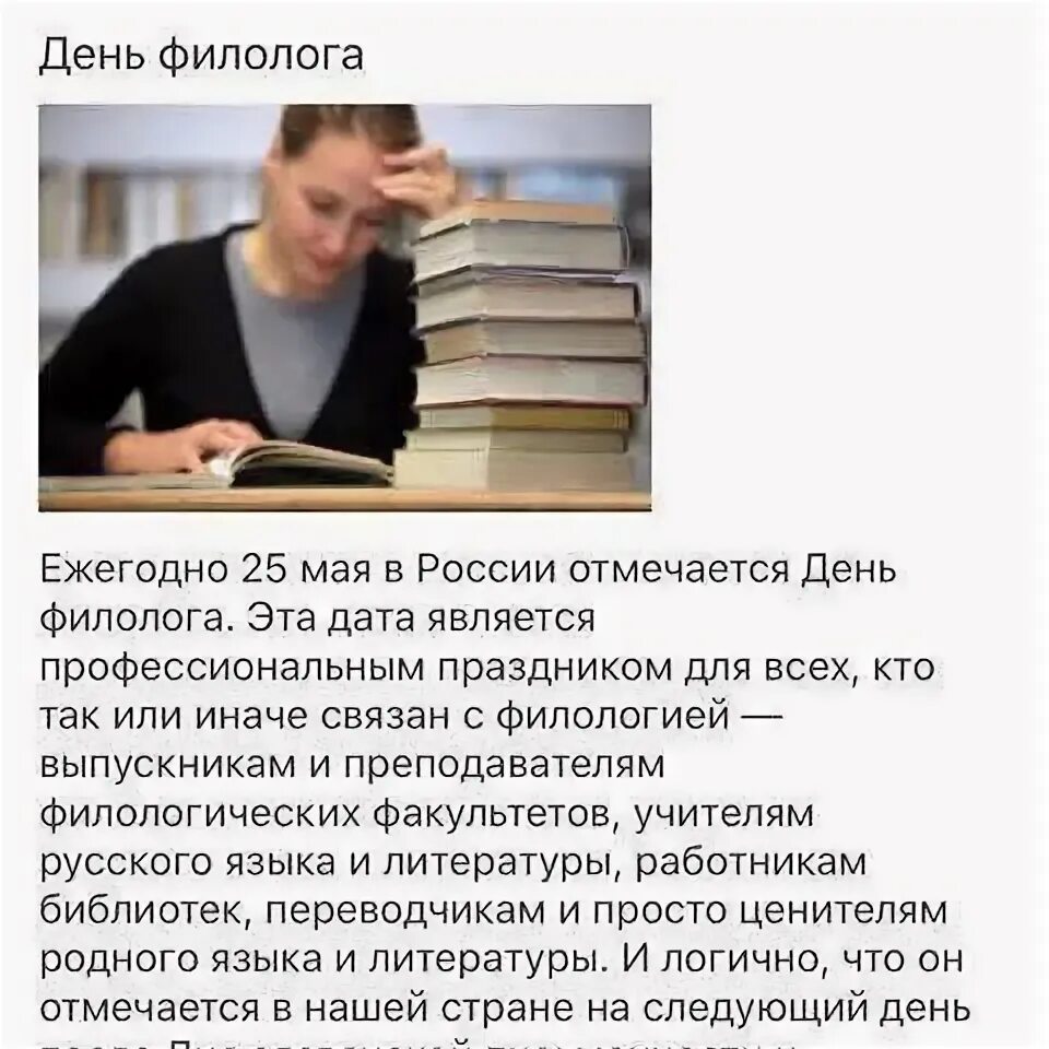 Для чего девушке филологу нужен был