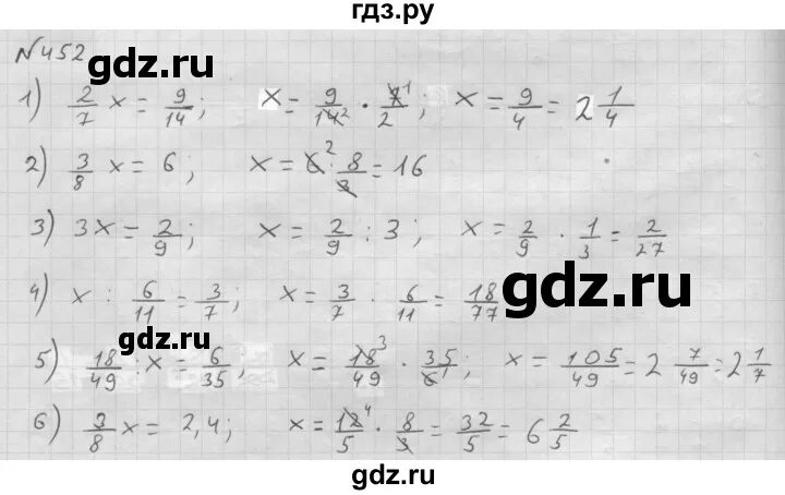 Математика 6 класс номер 6.86. Математика 6 класс номер 452. Мерзляк 6 номер 452.