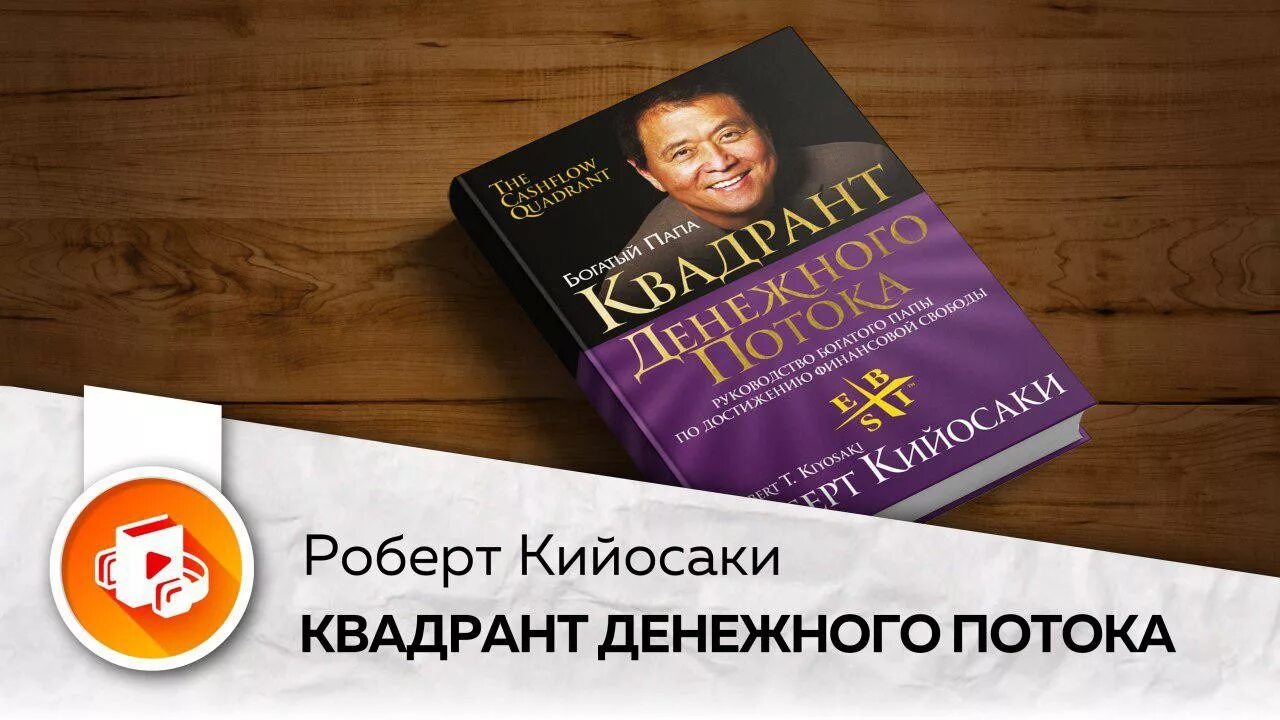 Денежные потоки книги