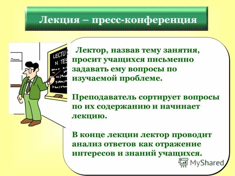 Анализ ошибок учителя. Анализ ошибок учителя