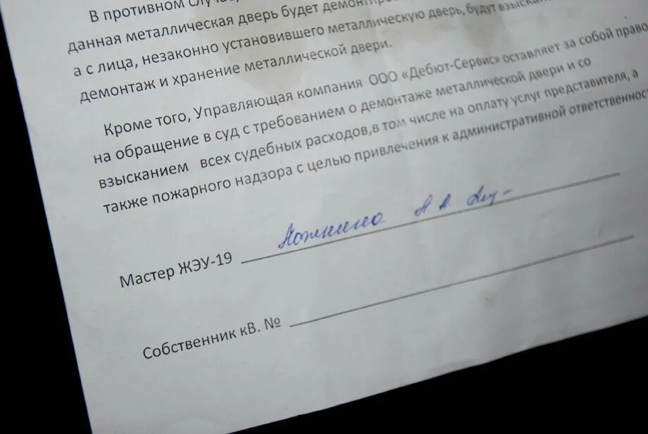 Согласие на установку видеонаблюдения образец. Согласие на установку двери в общем коридоре. согласие соседа на установку двери. железная дверь в общий коридор. согласие на установку двери в общем коридоре образец.