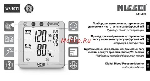 Что означают цифры на тонометре