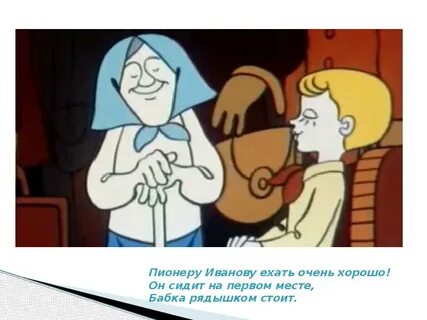 Сижу на первом