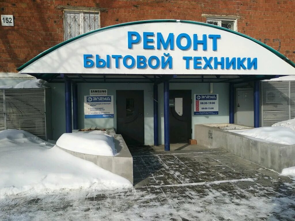 10 лет октября 64ак1 ижевск. Вадима сивкова 152 ижевск. Ижевск сивкова 152. В. Элгуд, ижевск.