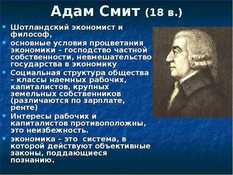 Невмешательство государства в экономику