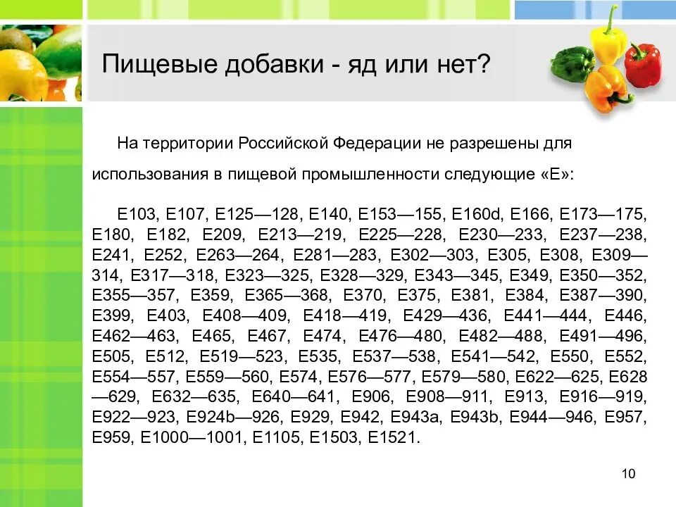 Код свинина. Халяльные пищевые добавки. пищевые добавки e. харамные пищевые добавки. пищевые добавки е свинина.