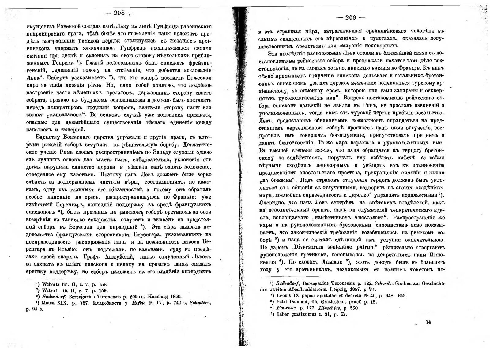 Бор пап. Обращение к герцогу. становление доктрины папства. повиновение приказаниям папы римского. обращение к герцогу в письме.