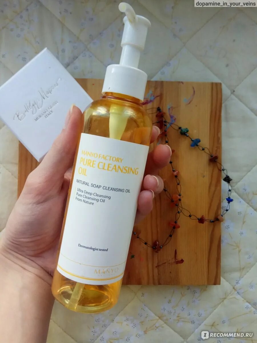 Ma nyo pure cleansing. Manyo Pure Cleansing Oil. Manyo Factory Pure Cleansing Oil. Manyo Pure Cleansing Oil гидрофильное масло. Масло гидрофильное Manyo Factory Pure Cleansing Oil 200ml,.
