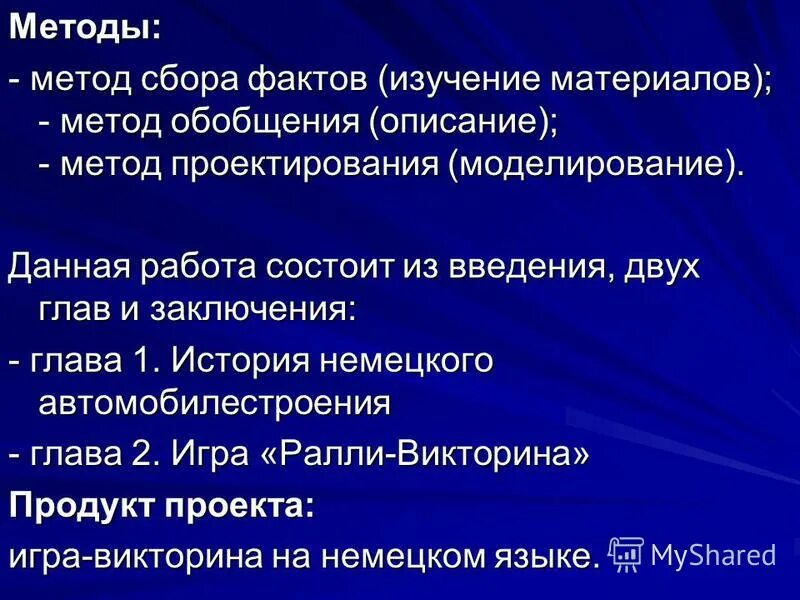 Работа состоит из введения двух. Структура работы состоит из введения двух глав. Цели и задачи файловой системы. Работа состоит из введения двух. Структура работы состоит из введения двух глав.