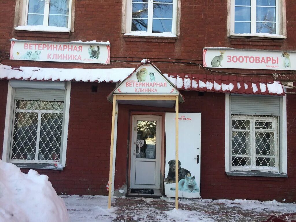 Клиника вита дедовск. Клиника вита дедовск. Ветеринарная клиника свао. Ветеринарная клиника вита луганск. Вита ветеринария деловск.