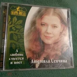 А любовь смеется и поет