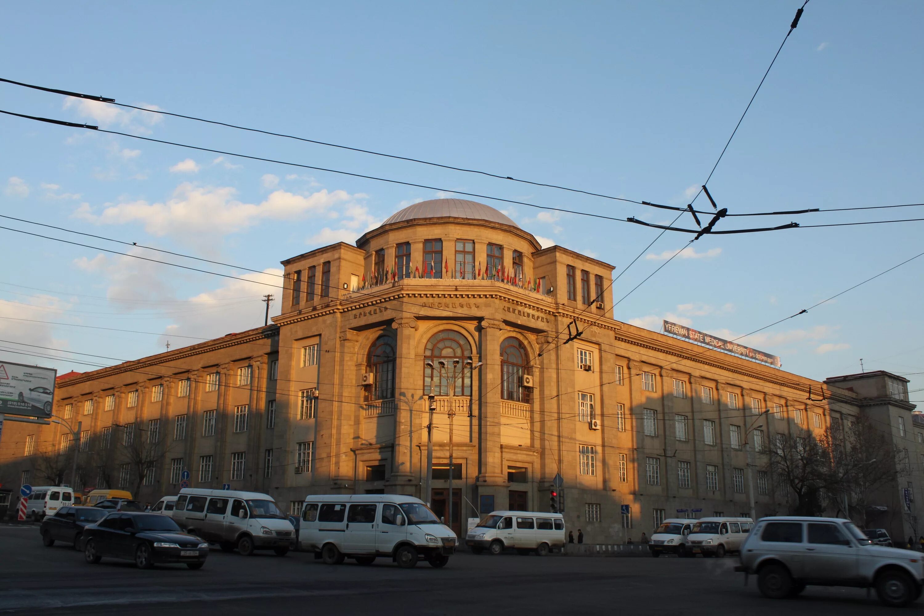 Медицинский институт в ереване. Армянский педагогический институт. Егму гераци. Гераци университет ереван. Гераци университет ереван.