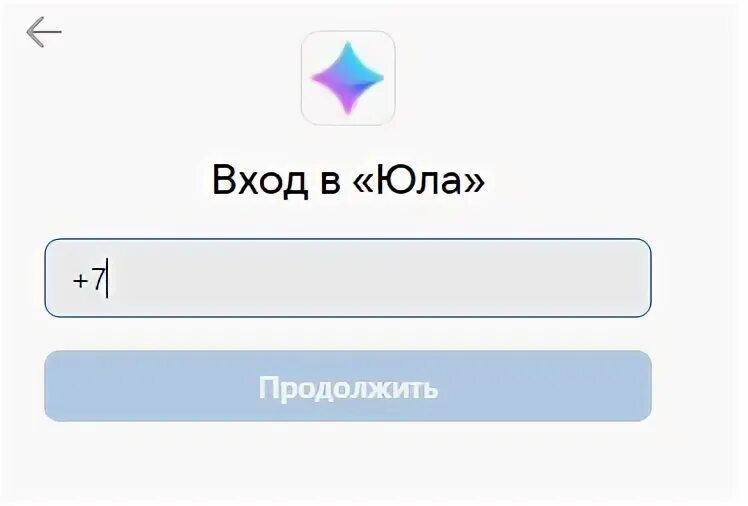 Регистрация на юла