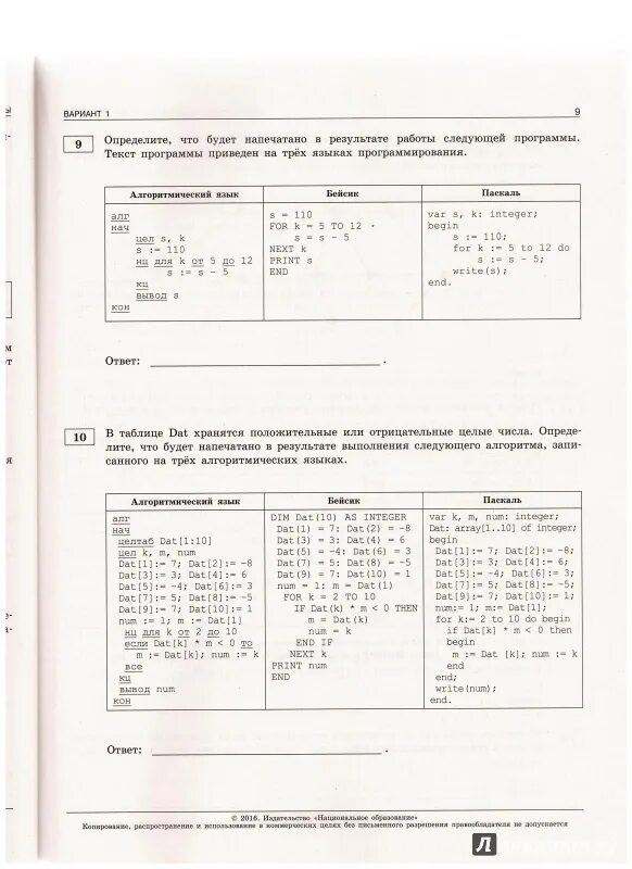 Варианты чуркина крылова 2024