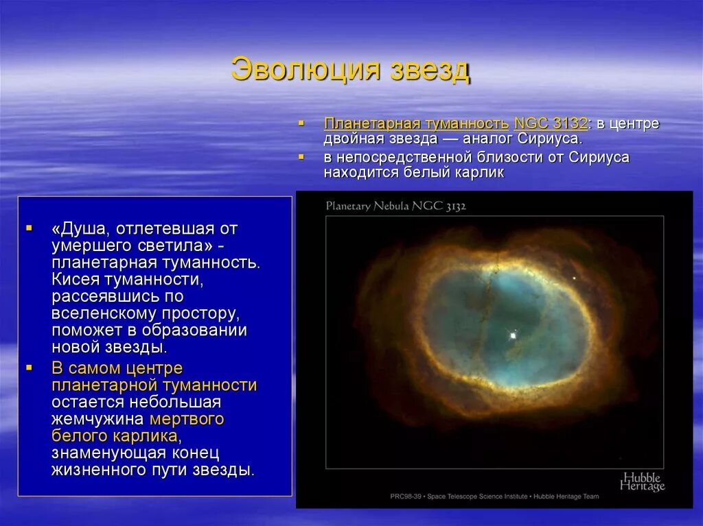 Эволюция звезд 11 класс