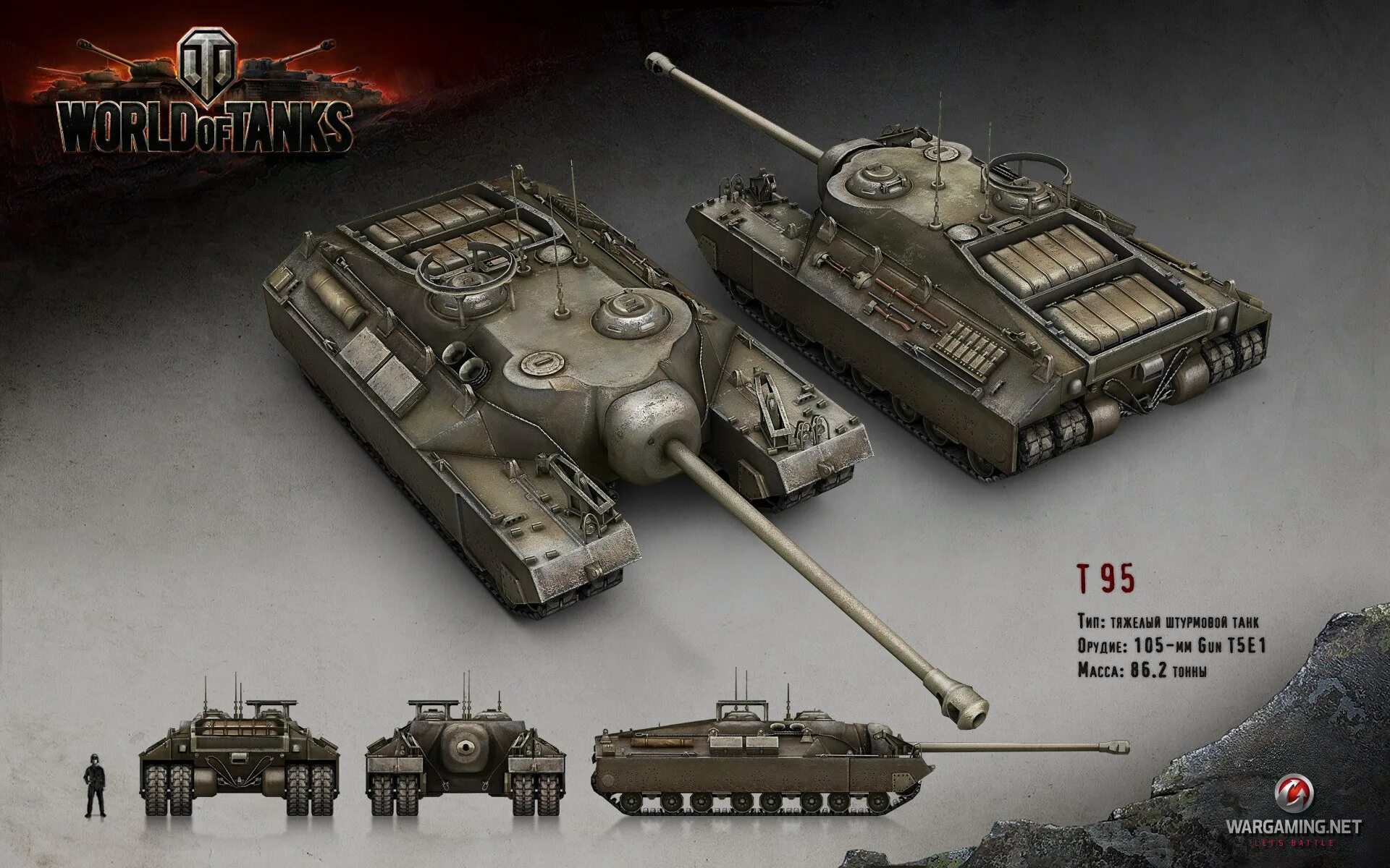 Ти т б. Т-95 В World of Tanks. Т95 пт САУ. Т95 ворлд оф танк. Танк т95 американский пт САУ.