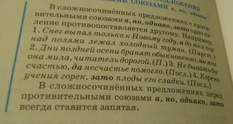 Детство предложения