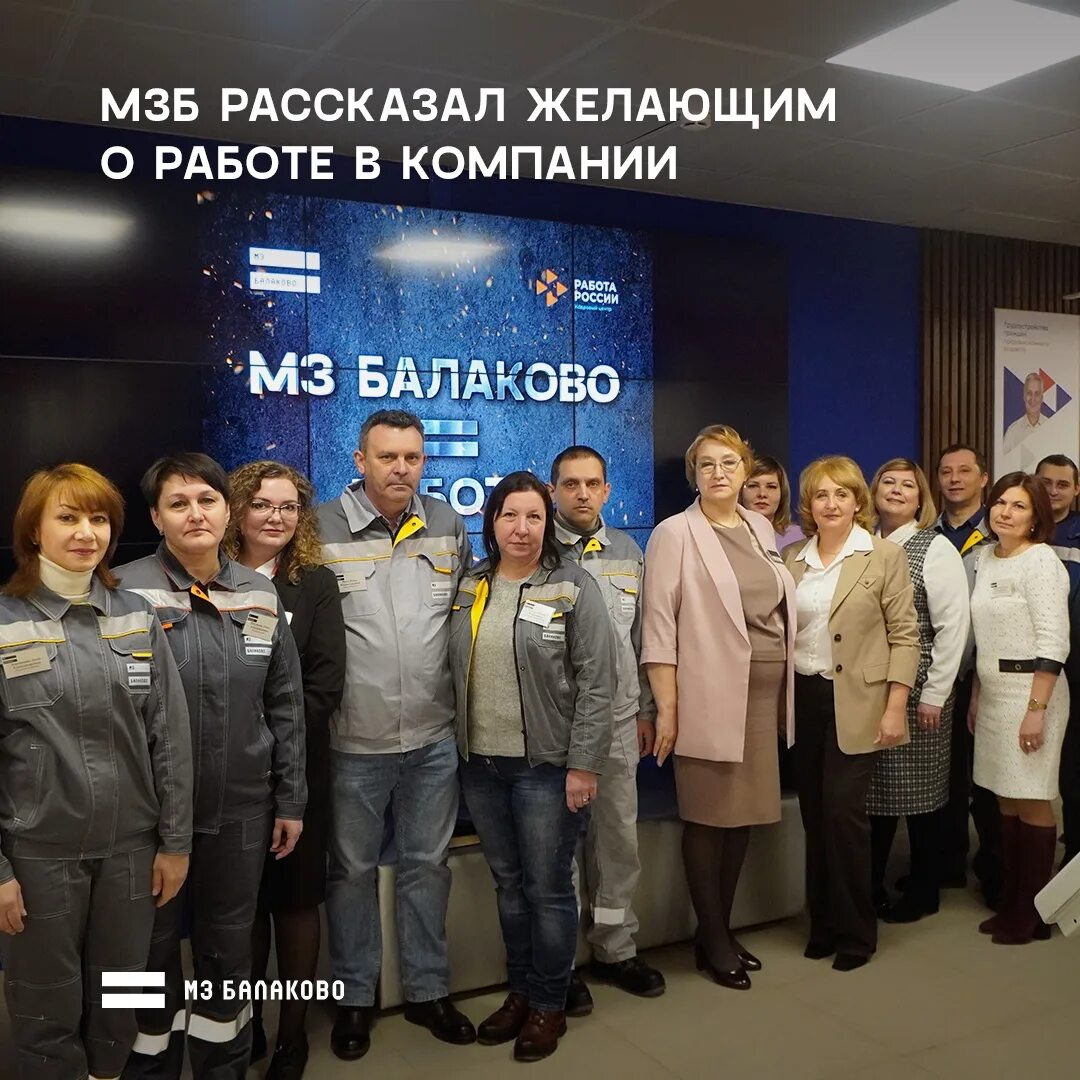 Работа в балаково вакансии. Оклад продавца. Авито балаково вакансии. Подработка балаково. Русагро безенчук.