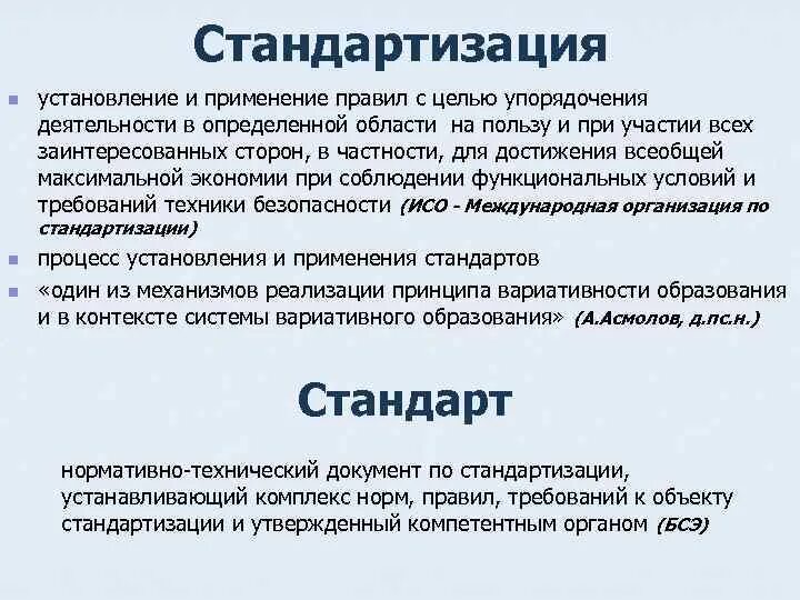 Формирование унификации. Формирование унификации