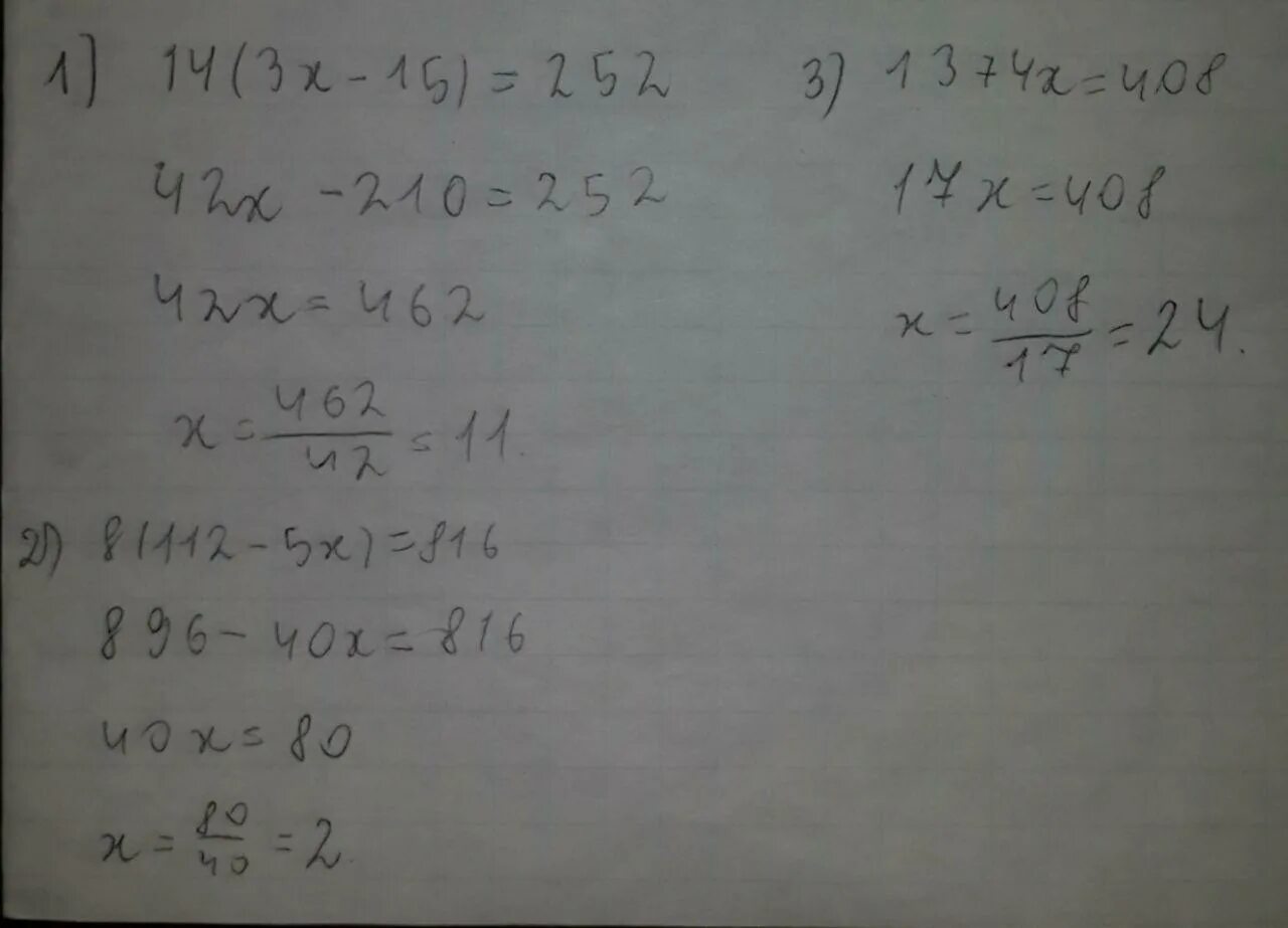 13x+4x=408 решение. 13x+4x 408. Уравнение 13x+4x 408. -3x=15 решение.