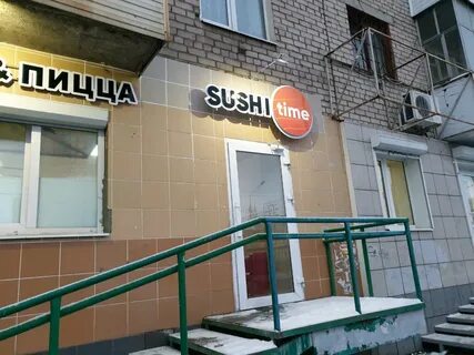 Сушитайм ул куйбышева 48б