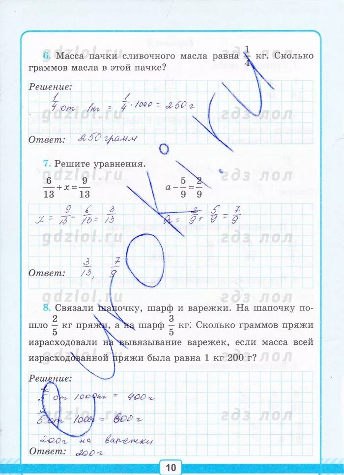 математика 5 класс виленкин рабочая тетрадь ответы. рабочая тетрадь по математике 5 класс виленкин 2 часть. математика 5 класс виленкин 1695. математика 5 класс виленкин рабочая тетрадь ответы. т м ерина рабочая тетрадь по математике 5 класс.