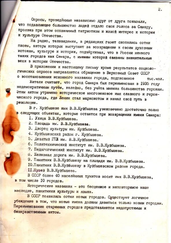 Самара переименована в куйбышев в каком году. Переименование самары в куйбышев 1935. переименование города самара. самара переименована в куйбышев.