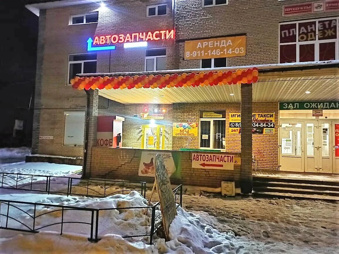 мга ул железнодорожная