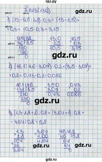 Стр 63 номер 143 математика 6 класс