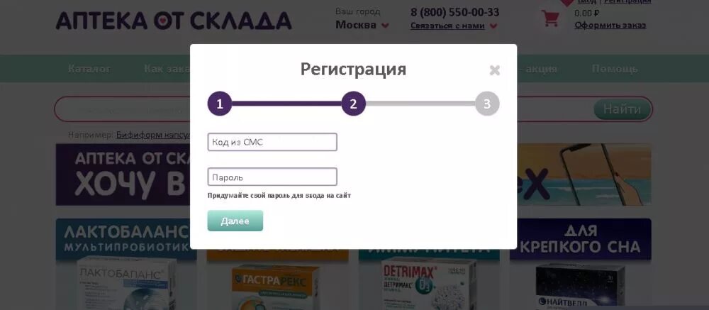 Аптека интернет магазин спб