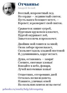 Стихотворение отчаяние
