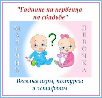 Конкурс мальчик девочка