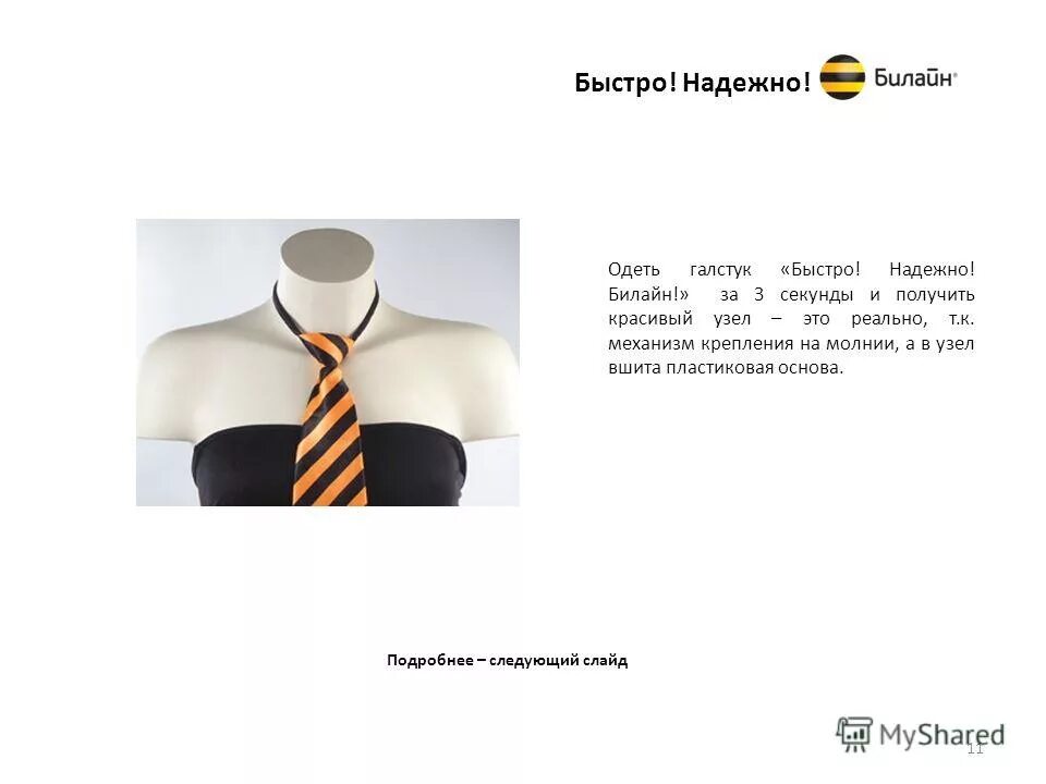 рубашку надеть или одеть. надеть или одеть словарь. видеоурок надеть или одеть. галстук одеть или надеть. галстук одеть или надеть.