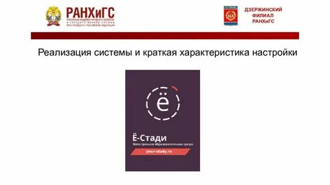 Эбс ранхигс