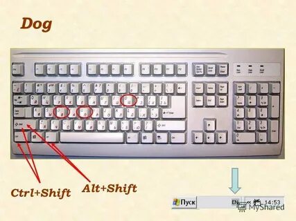 Alt shift это
