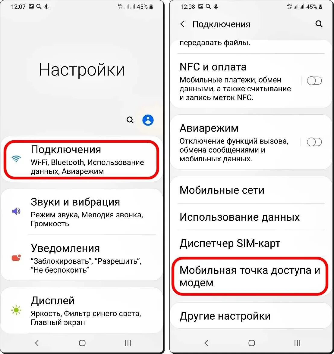 Как подключить компьютер к точке доступа на телефоне. Как подключить ПК К точке доступа смартфона. Как подключить интернет с телефона на компьютер через точку доступа. Как подключить точку доступа к компьютеру. Настройка интернета через телефон