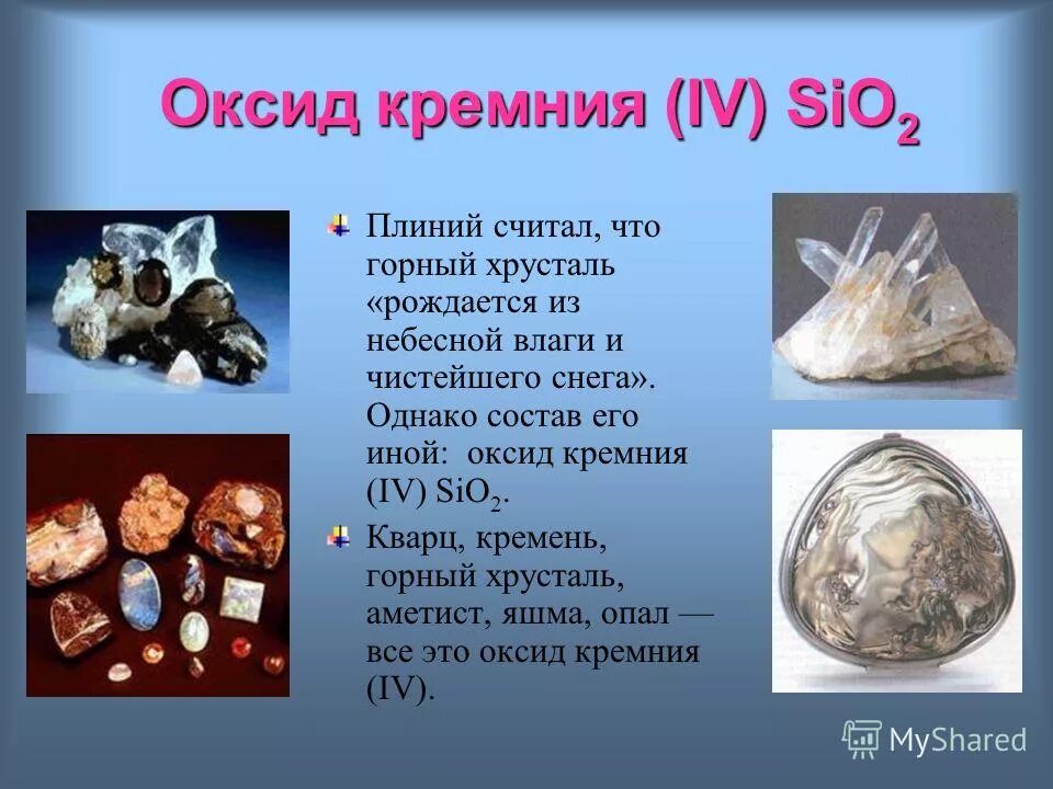 формула горного хрусталя в химии. формула хрусталя. хрустальное стекло состав. химический состав хрусталя. стекло хрусталь формула.