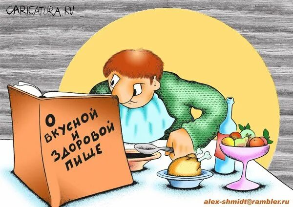 Карикатуры про еду. Здоровое питание карикатуры. Правильное питание карикатура. Чтение за едой.