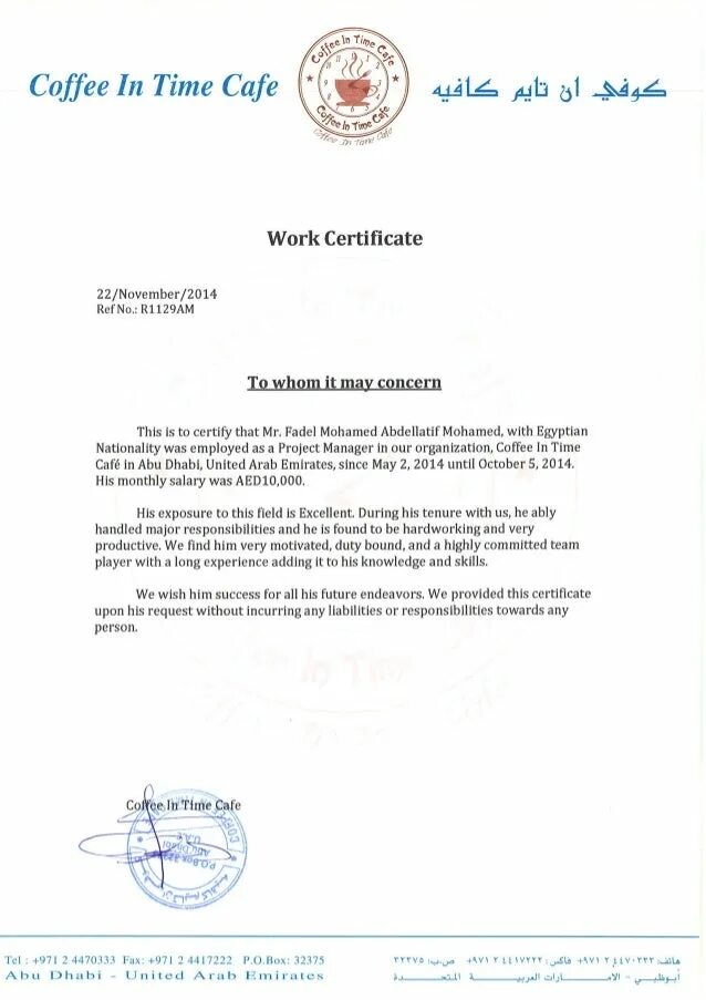 Work Certificate. Good worker Certificate. Certificate in English pdf. Work Certificate for Consulate.