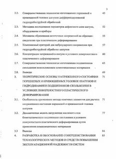 Совершенствование технологии производства