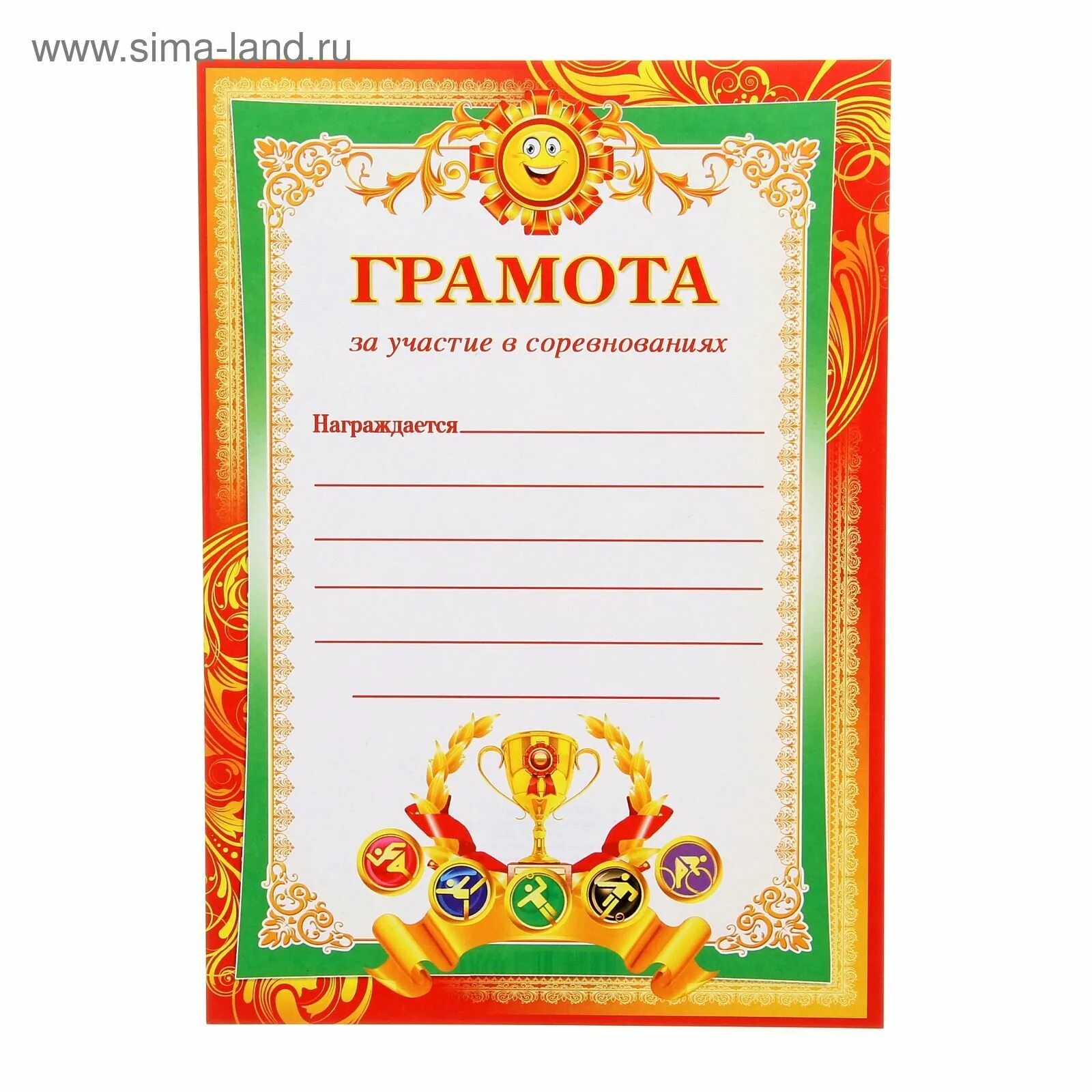 Благодарность за отличную учебу. Грамота за хорошее поведение. Детские дипломы. Грамота за стремление к знаниям в начальной школе. Грамота двоечнику.