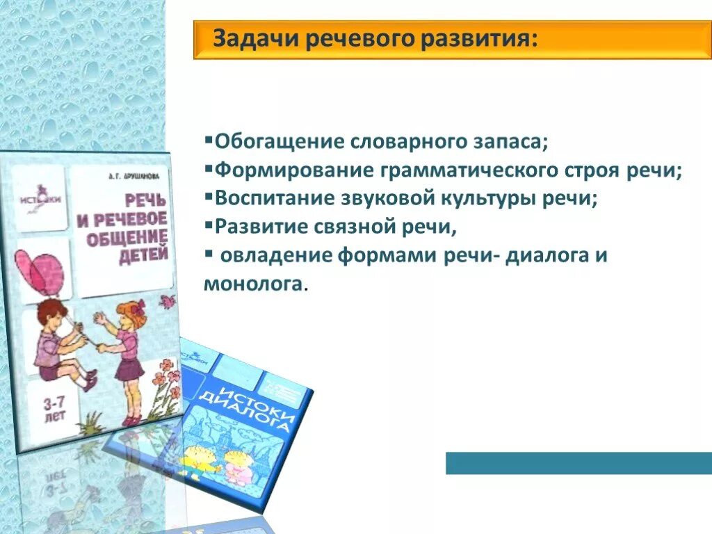 Развитие речи подготовительная группа задачи