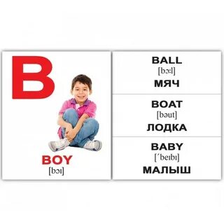 Мальчик с английского на русский