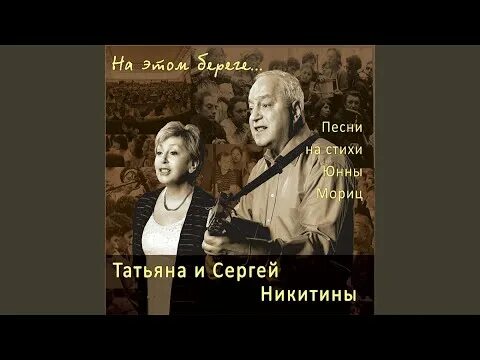 Никитин переведи майдан слушать