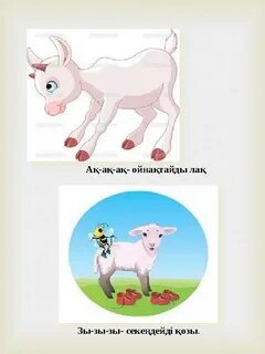 Аяқ таптау видеосы